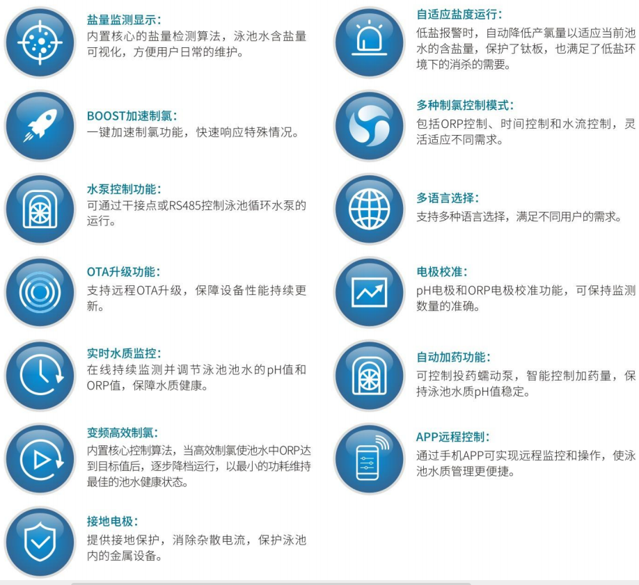 XCHLO智能盐氯发生器