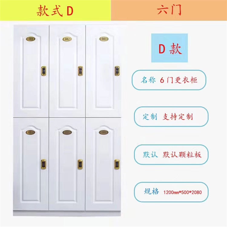 更衣柜/门锁系列